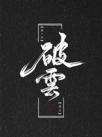无遮无挡男女做事